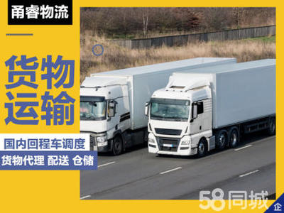 全國貨運(yùn)物流專線直達(dá)服務(wù) 高效整合公路、鐵路與海運(yùn)代理，助力國內(nèi)貨物運(yùn)輸暢通無阻